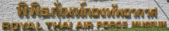 Royal Thai Air Force Museum